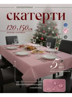 Скатерти (55)