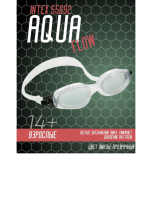 Очки для плавания Aqua Flow Sport Master 55692