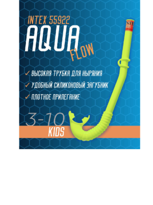 Трубка для ныряния 55922 AQUA FLOW