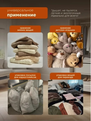 Мешки для хранения МАК 70095-10, 10 шт, 95х150 см