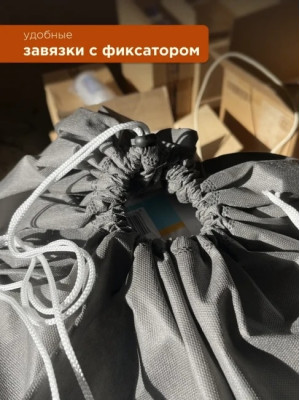 Мешки для хранения МАК 70120-2, 2 шт, 120х150 см