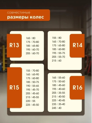 Чехлы для автомобильных колес МАК 70019, 4 шт, 90 см, (S)