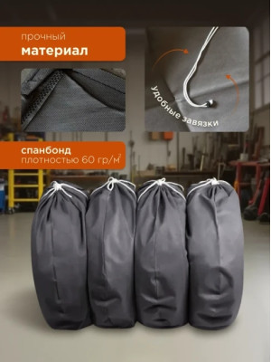 Чехлы для автомобильных колес МАК 70019, 4 шт, 90 см, (S)