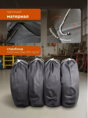 Чехлы для автомобильных колес МАК 70021, 4 шт, 115 см, (L)