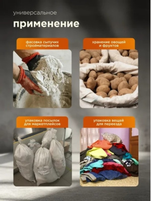 Мешки для строительного мусора прочные, 50 кг, 10 шт