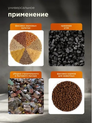 Мешки для строительного мусора прочные, 50 кг, 10 шт