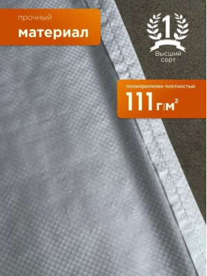 Мешки для строительного мусора прочные, 50 кг, 20 шт