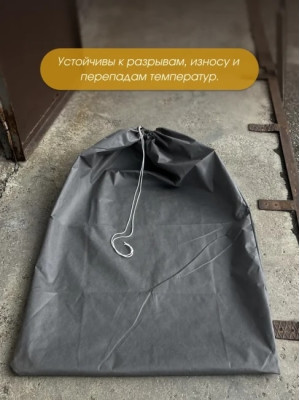 Мешки для овощей МАК 70060-10, 10 шт, 60х100 см