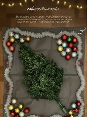 Чехол для хранения елки МАК 70115, 115х130 см