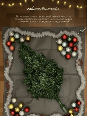 Чехлы для хранения елки МАК 70090-2, 90х130 см, 2 шт