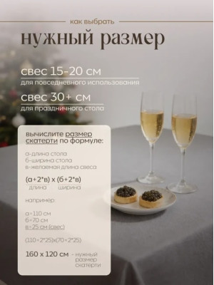 Скатерть на стол, одноразовая серая, 160х120 см, 2 шт 71612-2(серый)