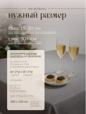 Скатерть на стол одноразовая серая 160х220 см, 5 шт 71622-5(серый)