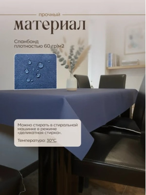 Скатерть на стол, одноразовая прямоугольная, 140х320, 3 шт 71432-3(разноцветный)