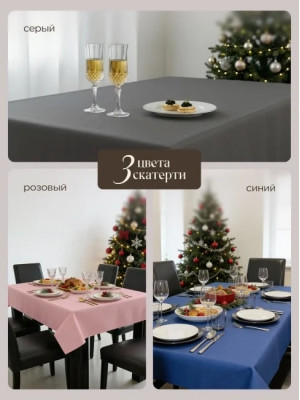 Скатерть на стол, одноразовая прямоугольная, 140х320, 3 шт 71432-3(разноцветный)