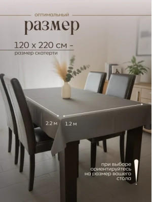 Скатерть на стол 71222-3(разноцветный), одноразовая прямоугольная, 120х220, 3 шт