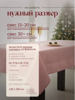 Скатерть на стол 71222-5(розовый), одноразовая розовая, 120х220 см, 5 шт