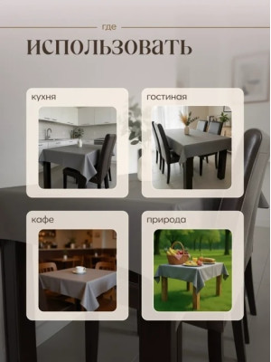 Скатерть на стол 71216-5(серый), одноразовая серая, 120х160 см, 5 шт