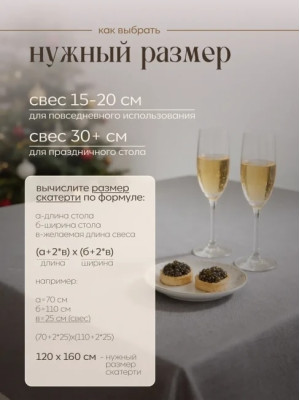 Скатерть на стол 71216-5(серый), одноразовая серая, 120х160 см, 5 шт