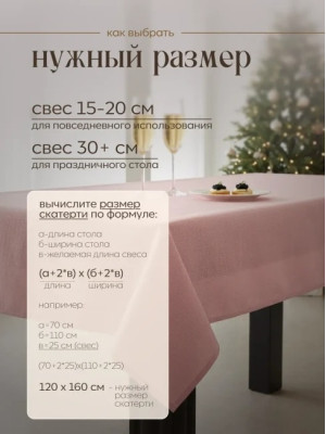 Скатерть на стол 71216-3(разноцветный), одноразовая прямоугольная, 120х160, 3 шт