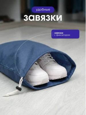 Мешок для обуви и хранения вещей 74040-10(синий, розовый) 40x40 см, 10 шт