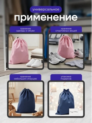 Мешок для обуви и хранения вещей 74030-10(синий, розовый) 40x30 см, 10 шт