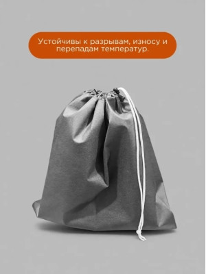 Мешок для обуви и хранения вещей 74030-5(серый) 40x30 см, 5 шт