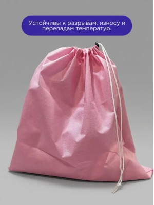 Мешок для обуви и хранения вещей 74060-10(розовый) 40x60 см, 10 шт