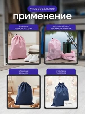 Мешок для обуви и хранения вещей 76060-10(синий, розовый) 60x60 см, 10 шт
