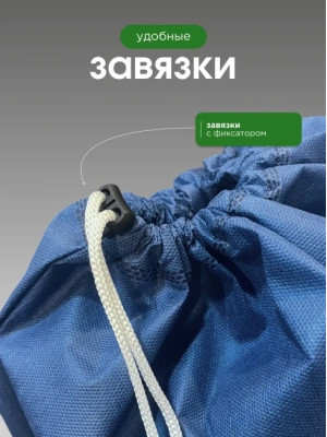 Мешок для обуви и хранения вещей 76060-10(синий, розовый) 60x60 см, 10 шт