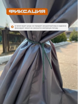 Защитный чехол для электросамоката от дождя МАК 70142